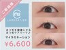《マイラミネーション￥6,600》まつ毛を健康にするまつ毛ケアパーマ♪