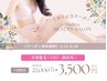 【1周年記念★】 全身美肌脱毛＜VIO・顔以外＞￥3500