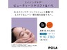 【人気No.2】リフトアップしたハリ艶肌!ハリくすみケア約70分 ¥15950→¥10780