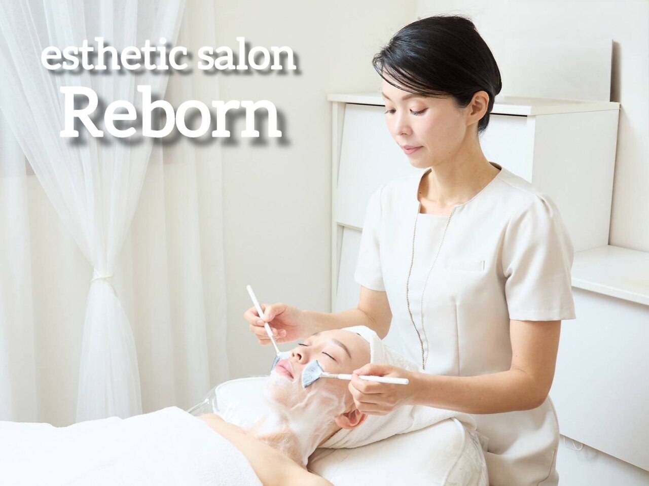 リボーン(Reborn)｜ホットペッパービューティー