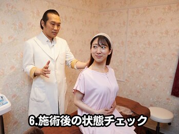 ブレア 銀座/6.施術後の状態チェック
