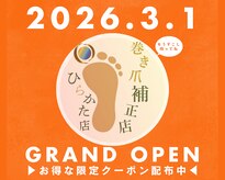 巻き爪補正店 枚方店