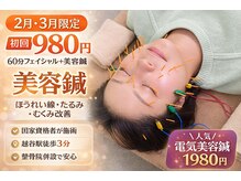 たいよう整骨院