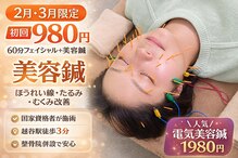 たいよう整骨院