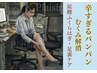 【夕方の足パンパンOL様】炭酸ふくらはぎ・足裏ケアでスッキリ軽い足♪本町
