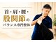 輝 神経整体院 松江の写真
