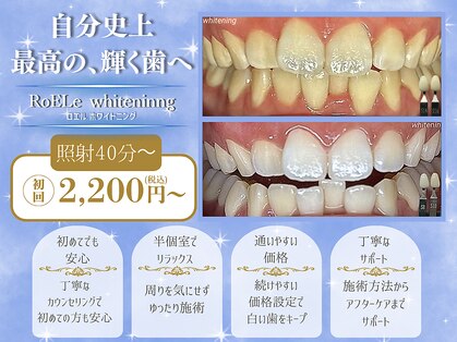 RoELeホワイトニング出雲【7月下旬 OPEN(予定)】の写真