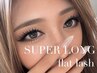 【 ギャル必見 】スーパーロングフラットラッシュ１４０本　［15mm~20mm］