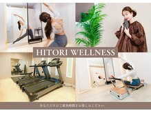 ヒトリウェルネス 高崎前橋店(HITORI WELLNESS)
