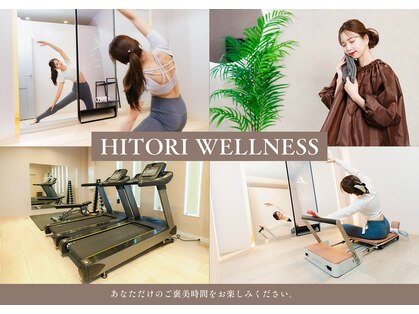ヒトリウェルネス 高崎前橋店(HITORI WELLNESS)の写真
