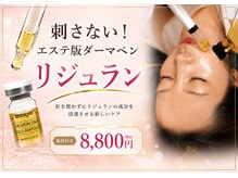 ナナイロ 下郡店(nanairo)の雰囲気(サーモンDNAで根本的な肌質改善が可能♪究極のエイジングケア。)