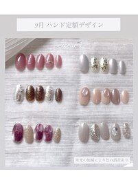 9月ハンド定額 5500~7700円