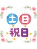 【(土)(日)祝日クーポン】もみほぐし45分¥3000