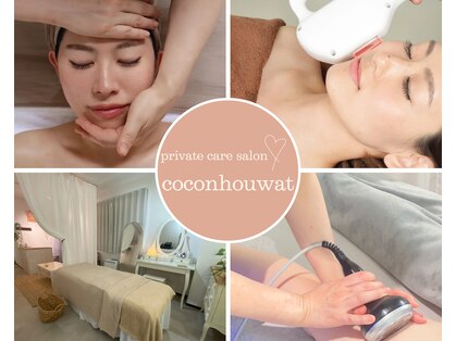 ココンフワット (Coconhouwat)の写真
