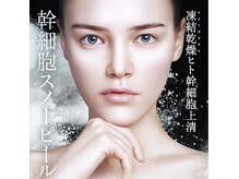 PMK ルグラン 恵比寿店(PMK Le Grand)