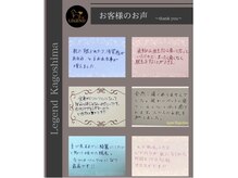 レジェンド 鹿児島店の雰囲気（脱毛完了後も永久メンテナンス付。どんな時も頼れる場所へ）
