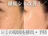 ＜徹底シミ対策｜初回限定4回セット＞ホワイトニング白玉｜黒ずみ・くすみ