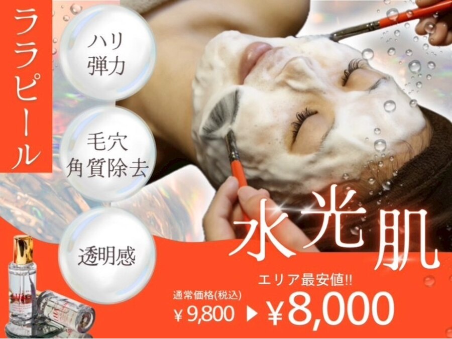 ホソナル(HOSONAL)の予約ページ掲載写真