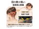 たけ鍼灸院 新所沢の写真