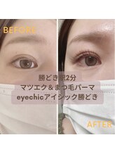 アイシック 勝どき(eyechic)/LEDマツエク 勝どき月島晴海