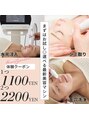 アイムエステ 横浜店(i'm este)&nbsp;予約枠1 