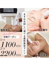 アイムエステ 横浜店(i'm este)&nbsp;予約枠1 
