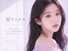 【黄金比スタイリング】眉毛スタイリング◇ワックス脱毛1回 3600円【兵庫】