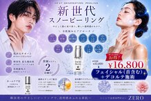 ゼロ 水戸店(ZERO)