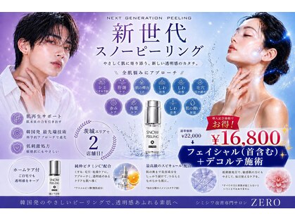 ゼロ 水戸店(ZERO)の写真