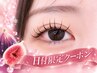 【8/27来店限定】垢抜けマツエク/フラットラッシュ120本¥5400→¥4000