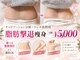 ルピナス 立川店の写真/キャビテーション&ラジオ波痩身5000円！超音波と振動で脂肪をしっかり分解◎リバウンドが不安な方にも♪