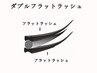 《ダブルフラット導入キャンペーン》高持続&濃さUP 80束オフ込み⇒¥6900