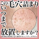 パティズサロン(Patties SALON)