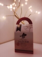 サロン あい/お土産いただきました♪