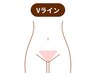【先着3名様限定！】Vラインのみ￥4.400(税込)→10％OFF￥3.960(税込)