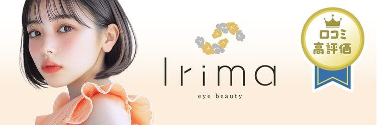 イリマ 所沢店(Irima)のサロンヘッダー