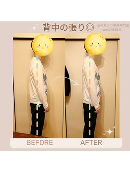 イレミア 北千住(IREMIA)/猫背が辛い方へ