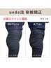 こむら返り/体幹不安定/ぽっこりお腹も◎脊椎矯正 下半身コース 約20分 ¥4400