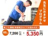 【とりあえず予約】悩んだ時のおまかせプログラム！！　60分　7200円→5350円
