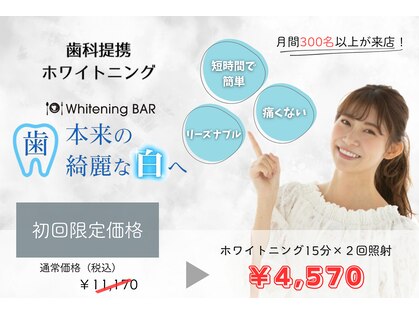 ホワイトニングバー 高崎店の写真