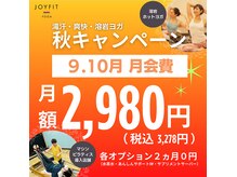 ジョイフィットヨガ 函館石川町(JOY FIT YOGA)