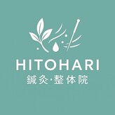 ヒトハリ鍼灸整体院(HITOHARI鍼灸整体院)