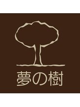 夢の樹 小岩本店&nbsp;夢の樹 