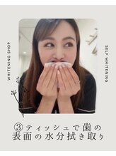 ホワイトニングショップ 広島廿日市店/