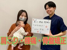 鈴木接骨院 青葉区小松島院