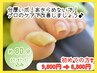 ライト☆目安：爪１枚【分厚い爪!伸びない爪!諦めない!】改善♪9800→8800円