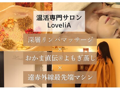 ロベリア(LoveliA)の写真