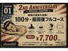【2周年祭☆寝落ち率高め】超回復オイル&ヘッド100分 ¥7700