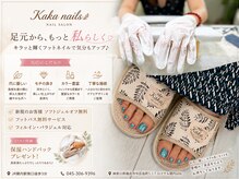 カカネイルズ(Kaka nails)/キラッと輝く夏フットネイル