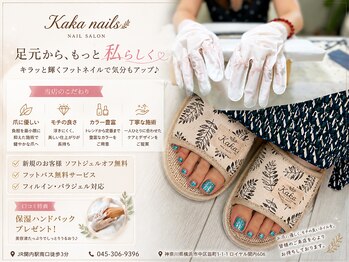 カカネイルズ(Kaka nails)/キラッと輝く夏フットネイル